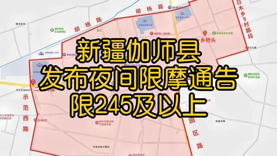 新疆维吾尔自治区喀什地区伽师县中高风险地区疫情/新疆喀什地区伽师县天气预报