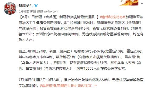 31省区市新增13例无症状感染者及8例无症状:31省区市新增71例确诊