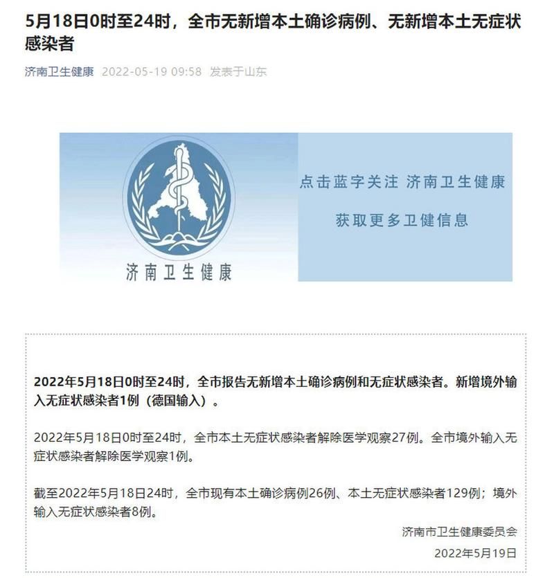 南部县近5天无新增本土确诊(南部县近5天无新增本土确诊病例)