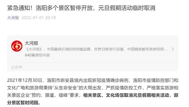 最新疫情河南洛阳洛龙区/洛阳洛龙区百姓呼声