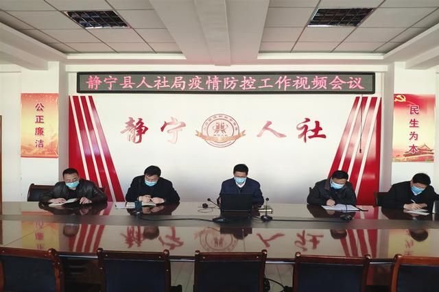 静宁县疫情最新表解/静宁县最新干部调整