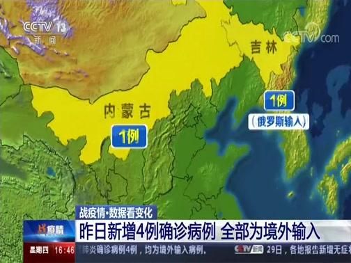 【全球新增4例均为境外输入_全球疫情新增死亡病例】