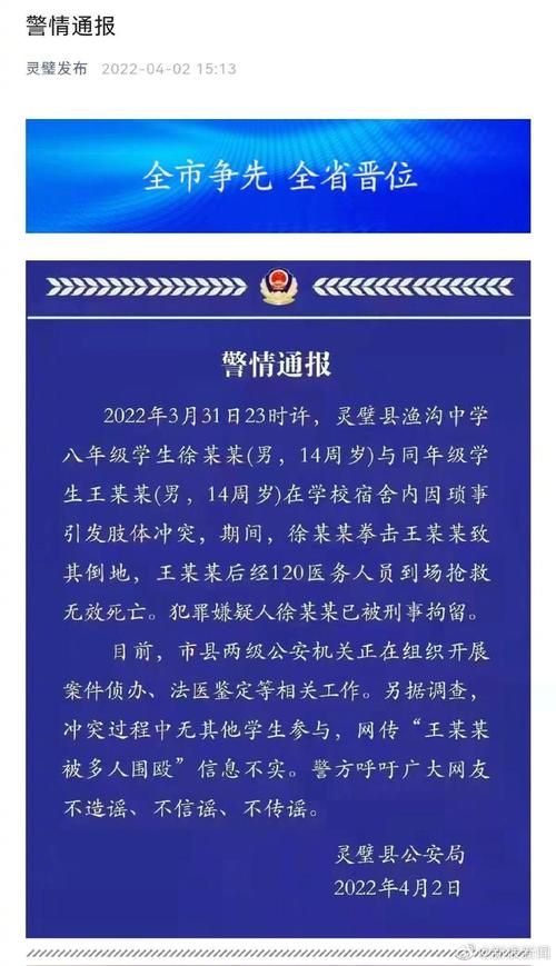 灵璧县今日本土确诊最新通报(灵璧县今日本土确诊最新通报消息)
