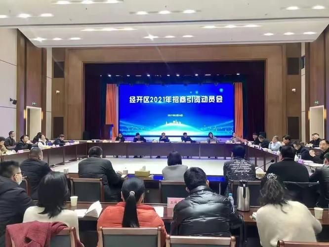 新增疫情关注源汇区_源汇区召开招商引资推进会