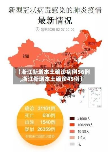 浙江省湖州市疫情还在新增吗今天(今天疫情新增多少例)