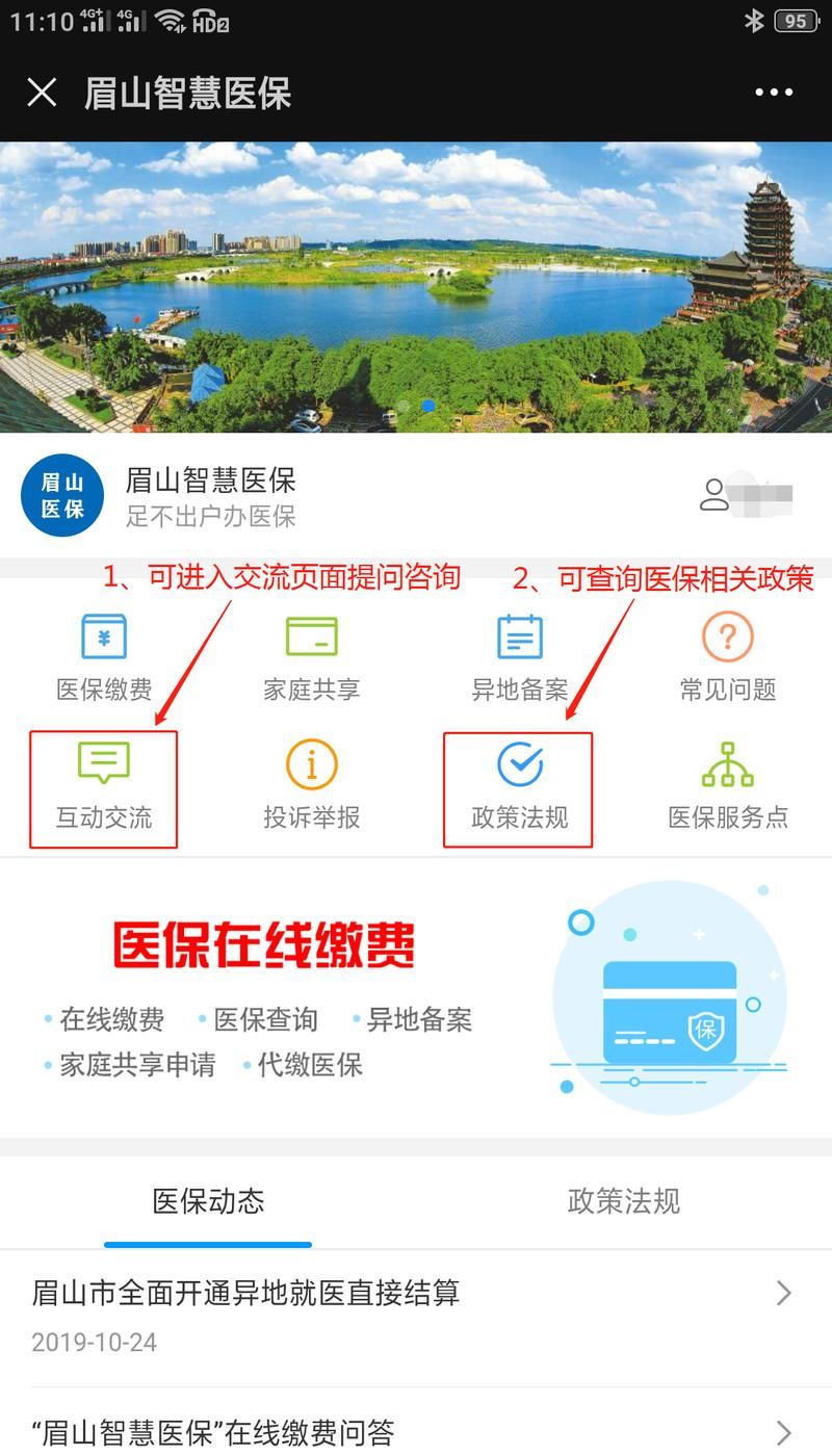 最新疫情临床四川省眉山市:四川省眉山市医疗保障局官网