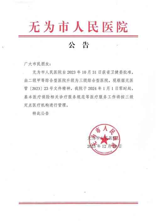 病例通报全南县疫情防控最新文件/病例通报全南县疫情防控最新文件公告