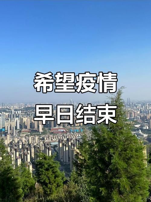 【昨日疫情有望10月2日结束_2020年10月疫情解封了吗】
