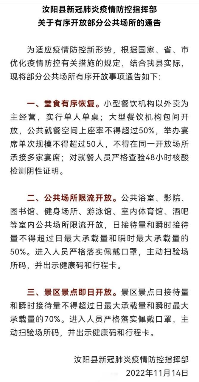 【疫情公告河南洛阳汝阳县最新_洛阳今天最新通知疫情】