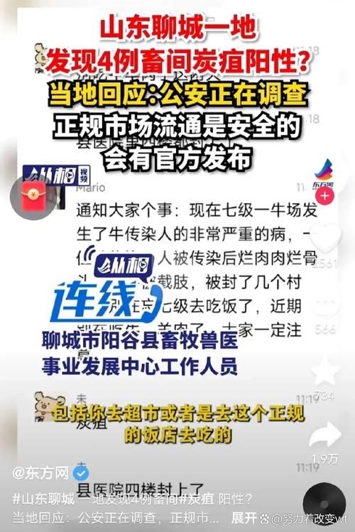 【聊城市首例死亡病例来源公布_聊城市疫情】