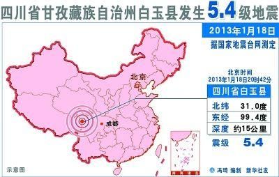 【四川甘孜藏族自治州白玉县最新疫情情况通报_四川甘孜州白玉县海拔多少】