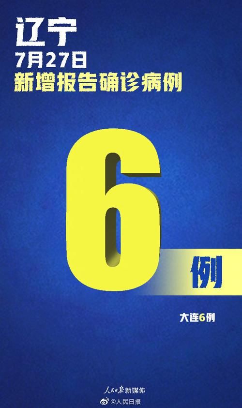 丹棱县累计报告本土确诊24例/丹棱县新闻联播今天有啥新消息