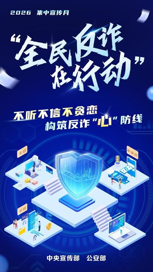 发现1名密接者!四川达州/四川达州公安公布反诈成绩单