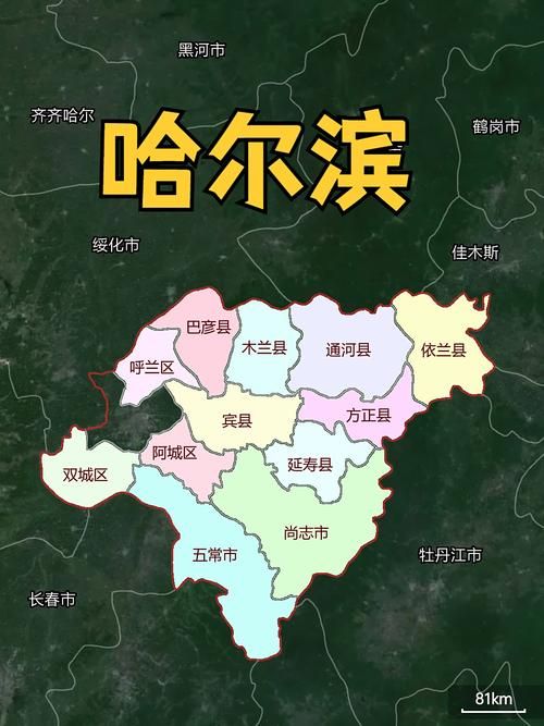 黑龙江省哈尔滨市双城区疫情地区分布:黑龙江省哈尔滨市双城区地区代码