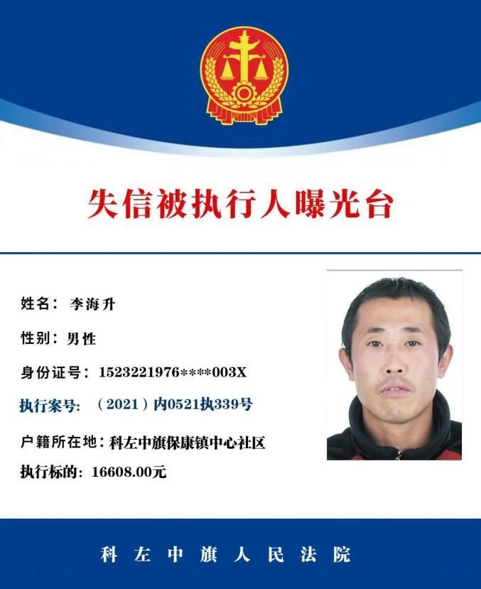 【内蒙古自治区通辽市科尔沁左翼中旗解封标准最新公布_内蒙古通辽科尔沁左翼中旗行政编码】