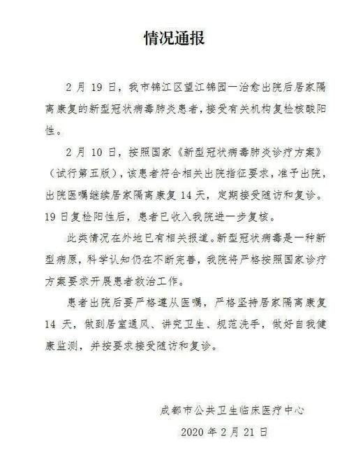 【31省新增核酸阳性22例_2026核酸阳性几天能转阴】