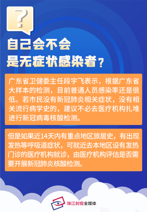 31省增14例无症状感染者/广州昨增1325例本土感染者