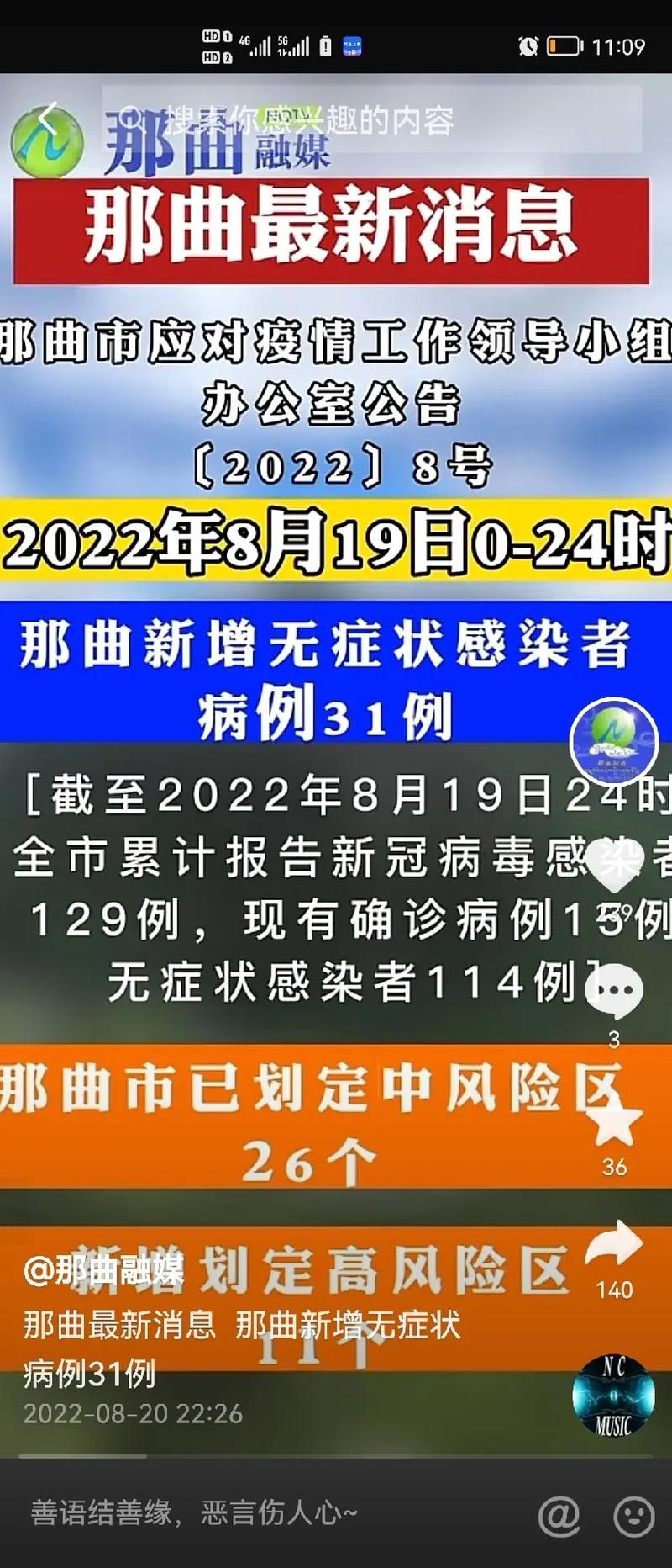 【广西壮族自治区南宁市兴宁区累计报告无症状感染者26例_广西壮族自治区南宁市兴宁区人民法院】