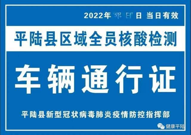疫情公告山西运城平陆县最新(山西运城平陆县城近10年变化)