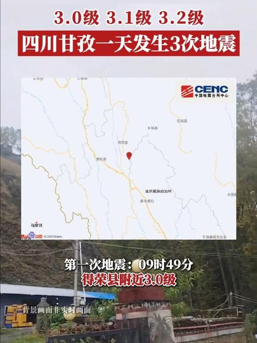 【解读疫情最新消息北川羌族自治县_北川羌族自治县刚才那里余震了】