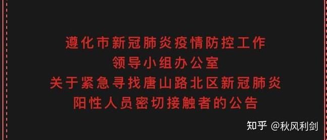 【唐山地区疫情管控严不_唐山疫情封控时间汇总】