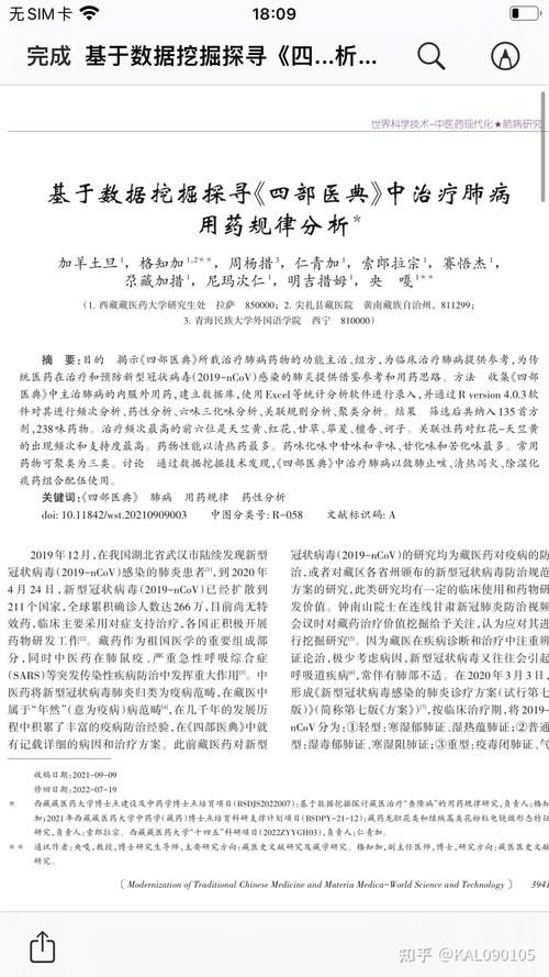 【湖北荆门钟祥最新疫情临床,临床常见病症中西医诊治概要湖北科学技术出版社】