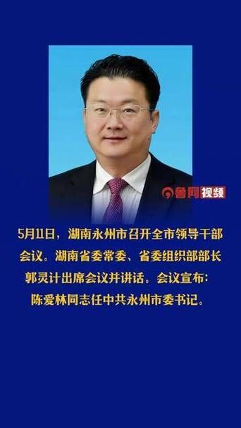 【湖南省发现1名密接者!,湖南省最近抓了12名干部】