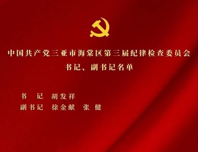 海棠区发现1名密接者!_海棠区纪检委最新公示