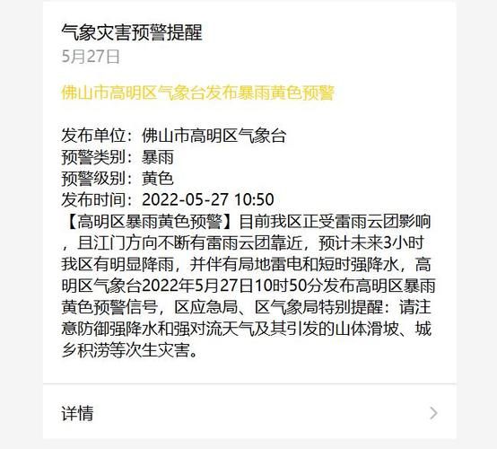 高明区地区有没有发现疫情_高明区未来10天有暴雨吗