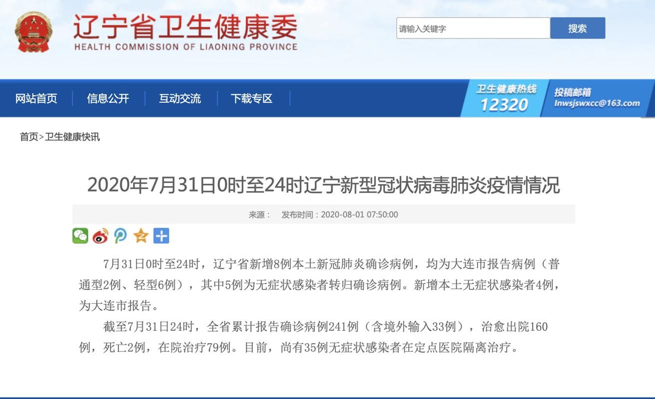 大连疫情还在新增吗今天:大连疫情现在情况如何