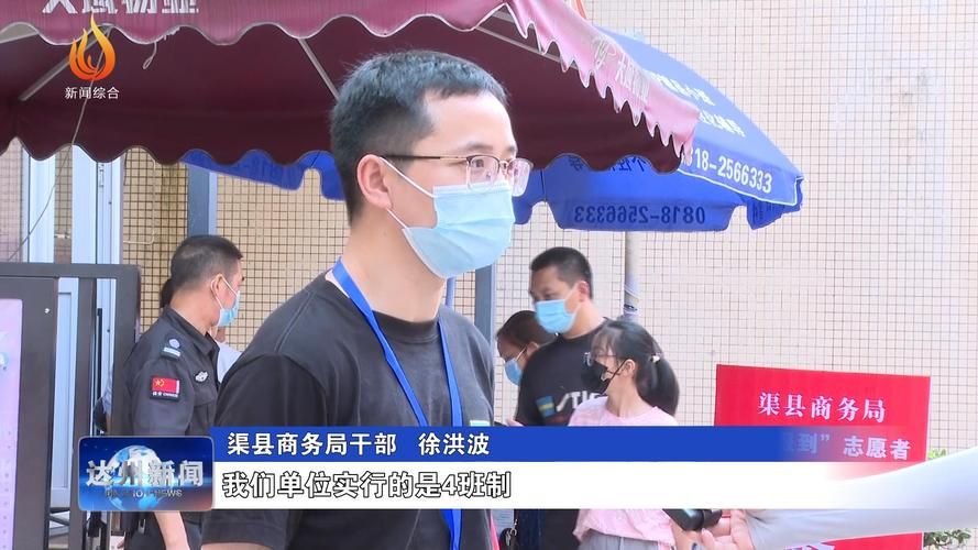 【四川省达州市渠县最新疫情情况通报_四川省达州市渠县的报警电话】
