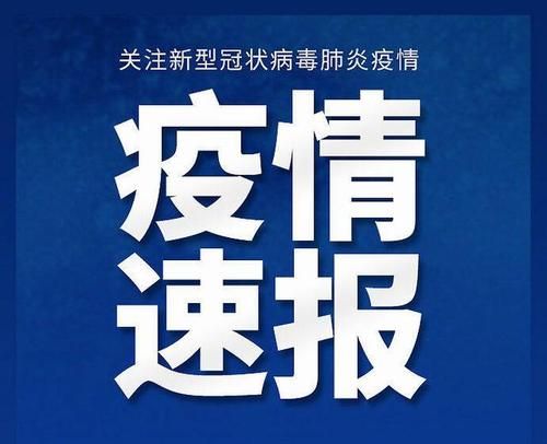 【31省区市新增境外输入28例陕西省汉中市勉县4例_陕西省汉中市勉县温泉镇天气预报】