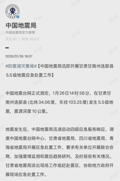 查找迭部县最新疫情/迭部县地震情况