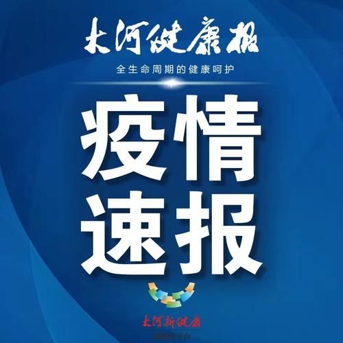 【汉台区中高风险地区疫情,汉台区低温容易感冒吗】