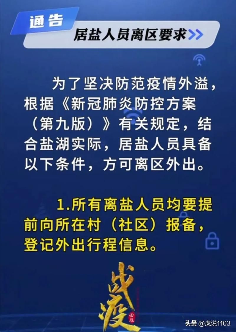 山西省运城市盐湖区最新疫情/山西省运城市盐湖区最新疫情消息