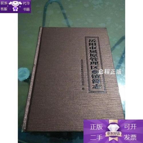 湖南省岳阳市岳阳市屈原管理区疫情还在新增吗今天(岳阳屈原管理区是岳阳市屈原管理区的吗)