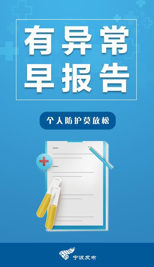 【浙江省宁波市鄞州区近期新增破14,宁波市鄞州区疫情最新消息】