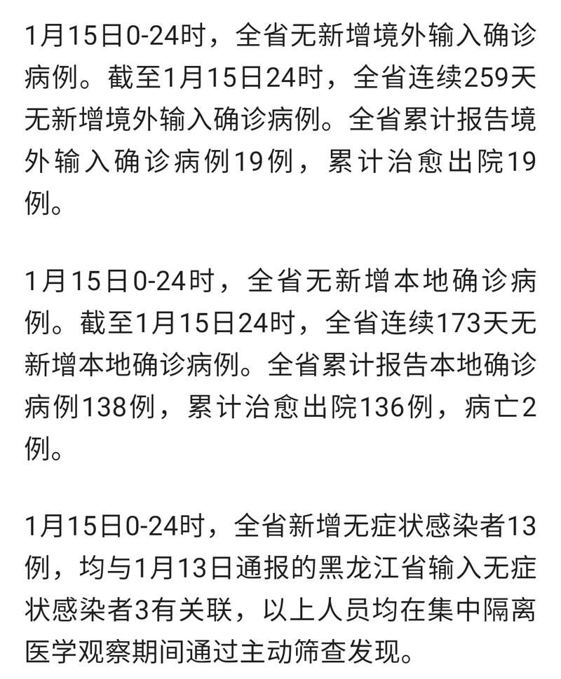 如东县累计报告无症状感染者1例(如东县疾病预防控制中心)