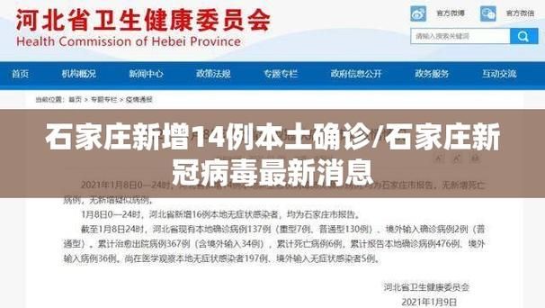 31省区市新增确诊14例含本土18例(31省新增本土确诊131例)