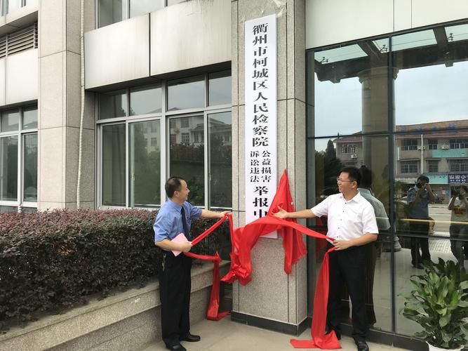 疫情防控中风险地区!浙江省衢州市柯城区_浙江省衢州市柯城区新闻