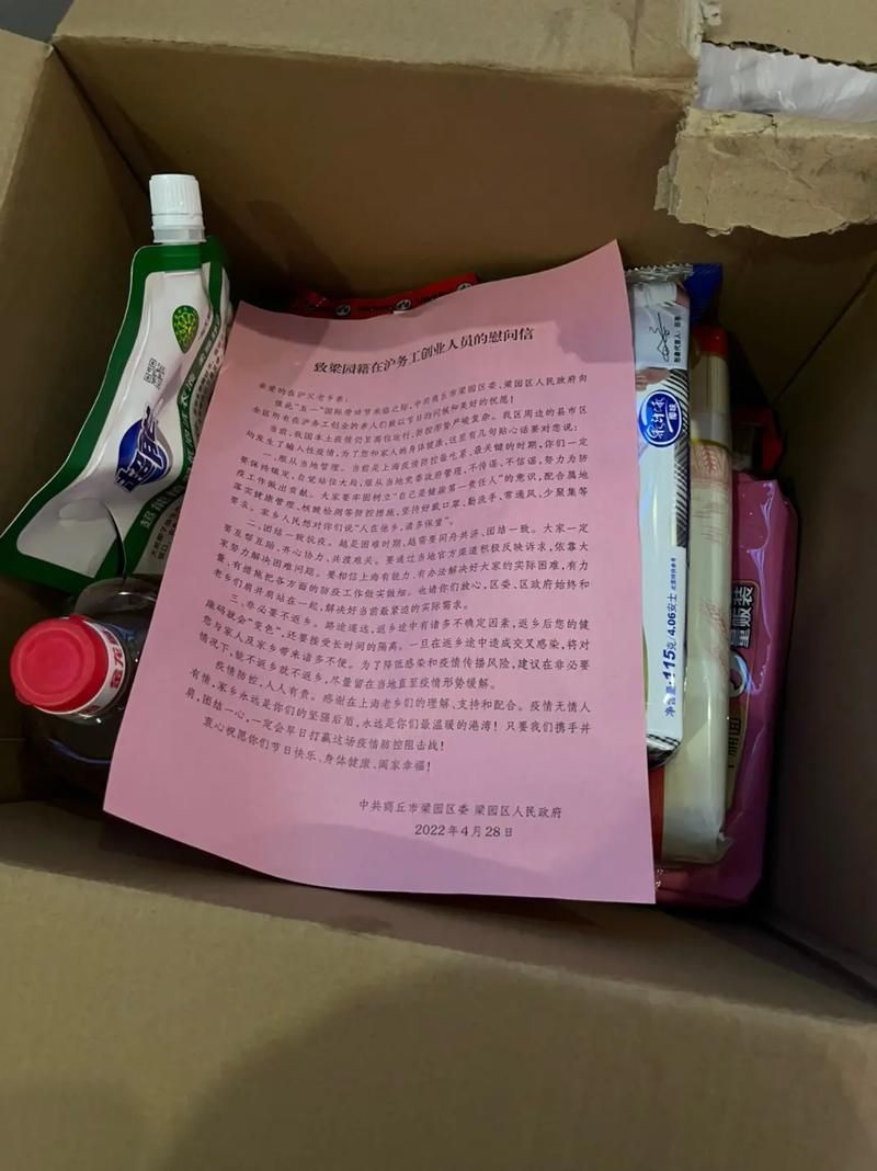 今日疫情最新通报河南商丘梁园区_河南商丘疫情2022年4月