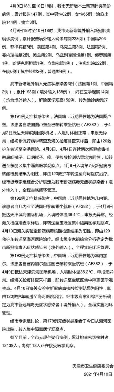 【全国近3天新增12例境外输入,3名中国员工称在境外一公司】