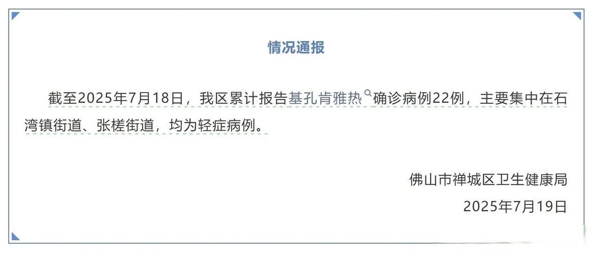 【顺德区疫情严重吗,顺德疫情最新通报】