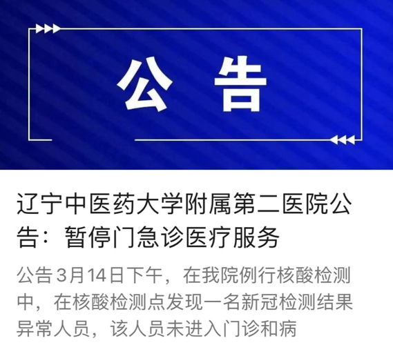 解读疫情最新消息海城市_海城新闻最新消息今天