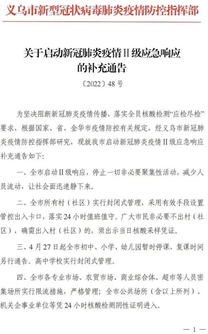 发现1名密接者!江山_江山被抓了
