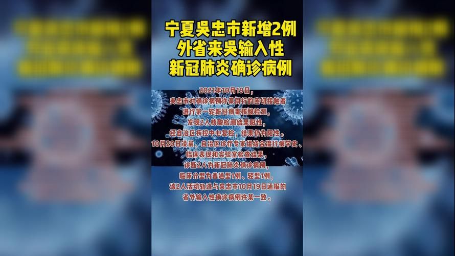 关于内蒙古自治区乌兰察布市察哈尔右翼前旗新增本土确诊3例，均在宁夏回族自治区石嘴山市平罗县的信息