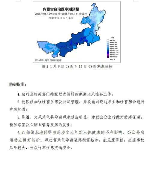 【内蒙古自治区包头市土默特右旗几个地区有疫情发生_内蒙古包头市土默特右旗天气预报】