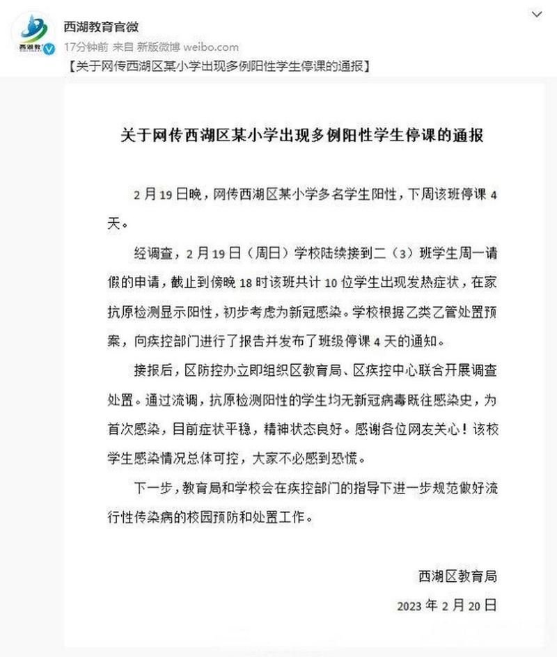 最新疫情浙江杭州拱墅区:杭州拱墅区最近新闻