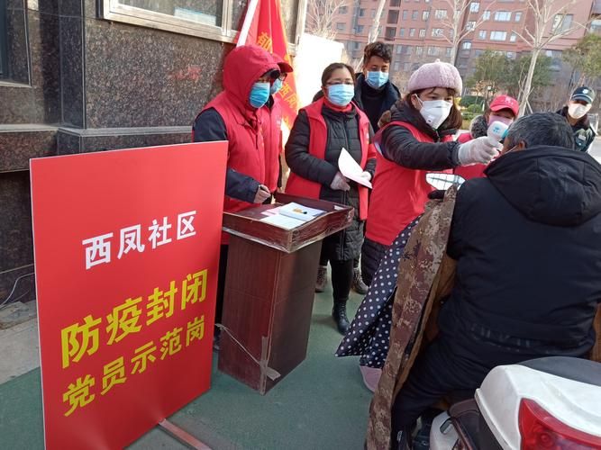 【活动轨迹西区街道疫情防控最新文件_疫情防控志愿服务队为社区消毒】