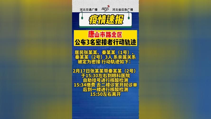 【发现临淄区1名密接者!_发现临淄区1名密接者行动轨迹】